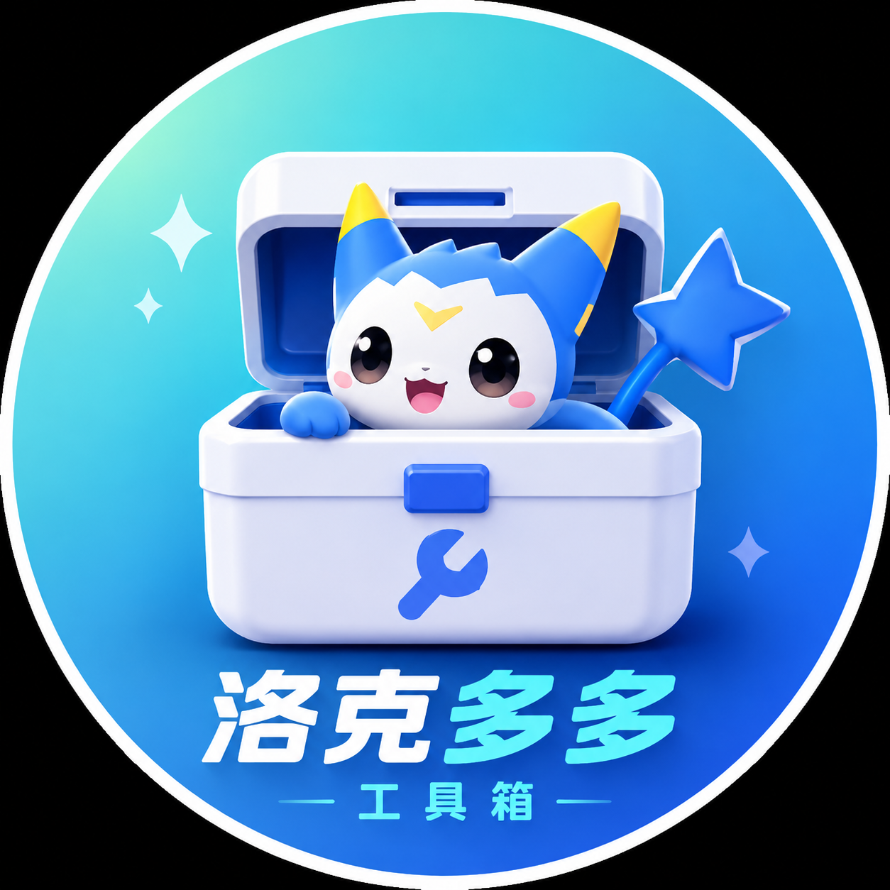 跃动多多工具箱